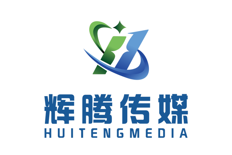 沂水辉腾广告传媒